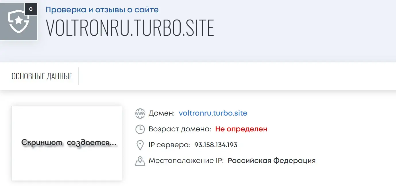 Франшиза VOLTRON