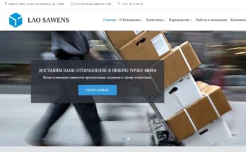 LAO Sawens