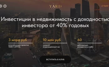 Ярд Капитал Клуб: отзывы сотрудников компании