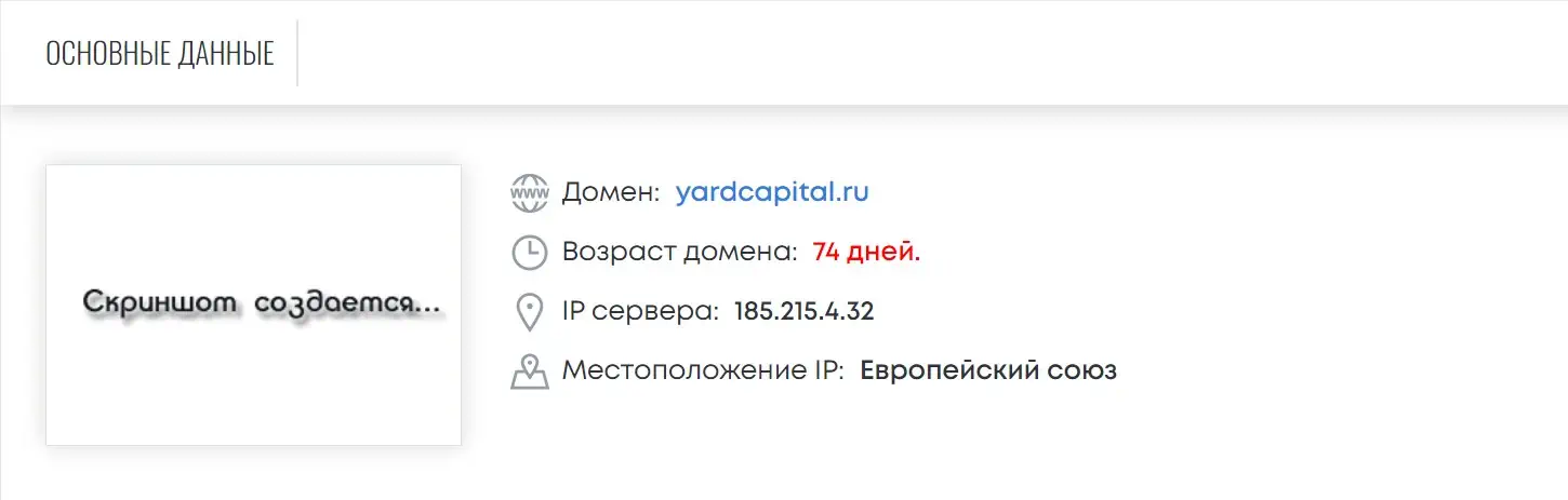 YARD CAPITAL CLUB