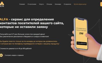 франшиза Альфа