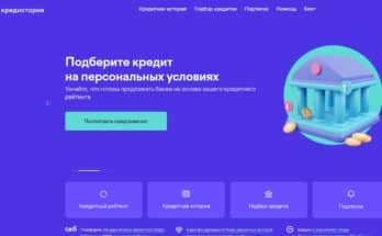 Кредитория платит или нет