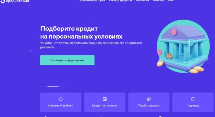Кредитория платит или нет