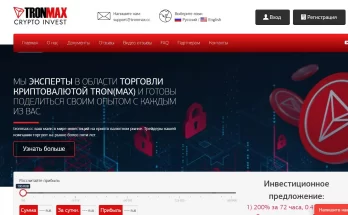 ТронМакс описанеи проекта инвестиционного