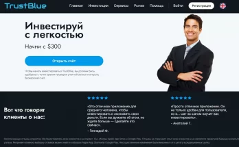 https://trustblueltd.com отзывы о компании