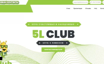 5lemons club
