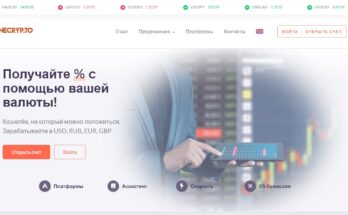 onecryp.to отзывы клиентов компании