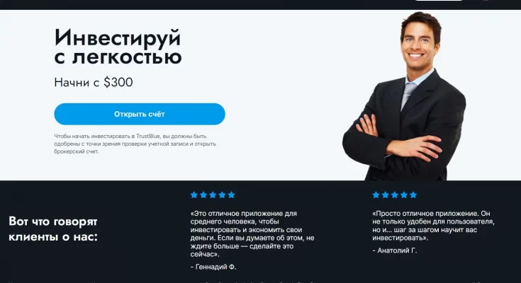 https://trustblueltd.com отзывы о компании