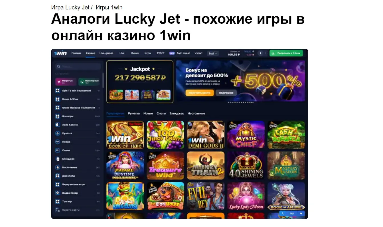 Lucky Jet платит или нет
