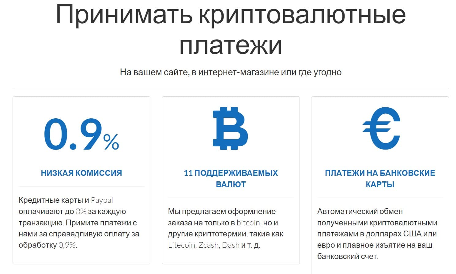 bitex24.ru отзывы