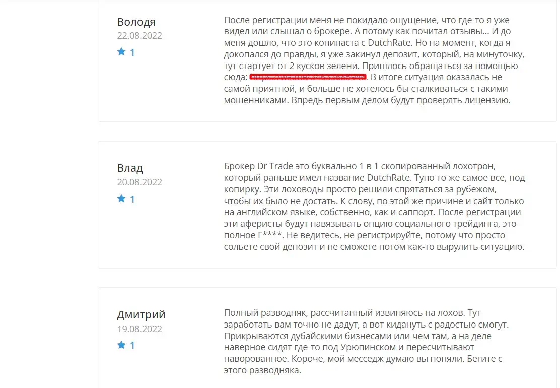 drtrade.site платит