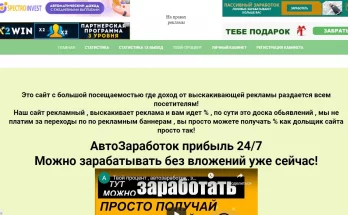 Твой процент обзор
