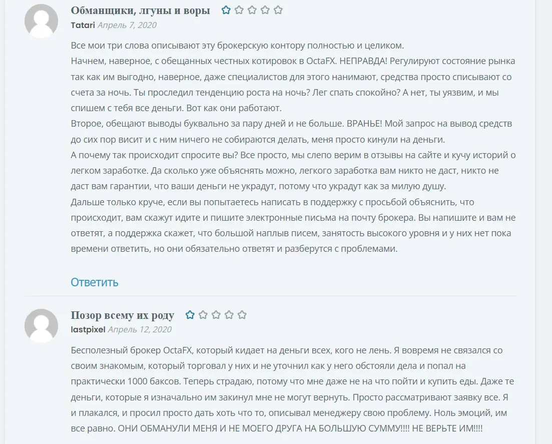 octafx.com платит или нет