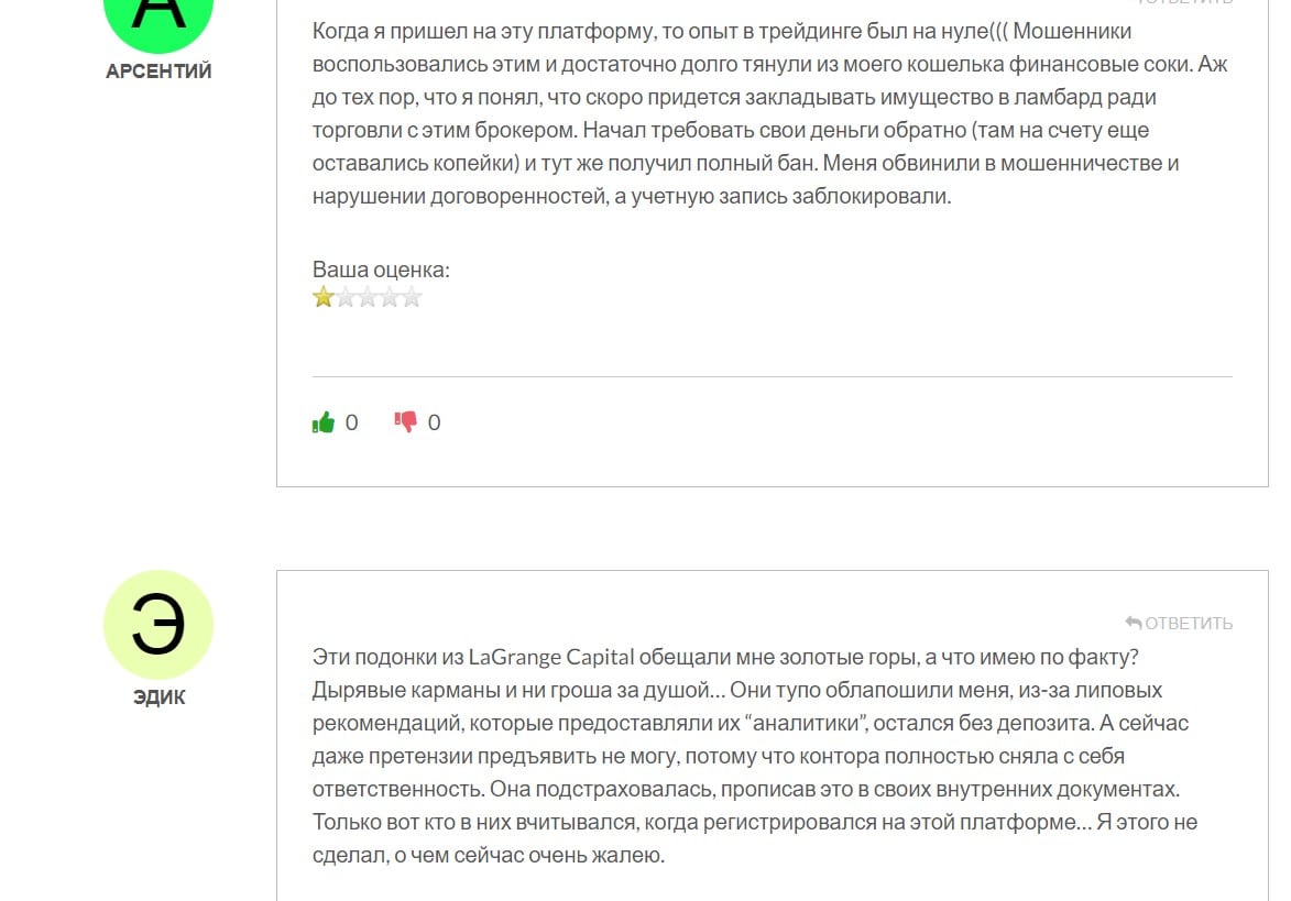 lagrange.capital платит или же нет