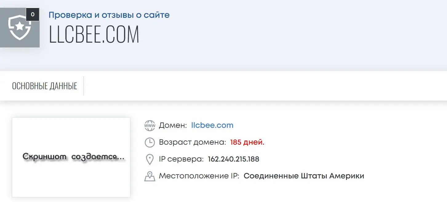 BeLLC отзывы и честный обзор компании