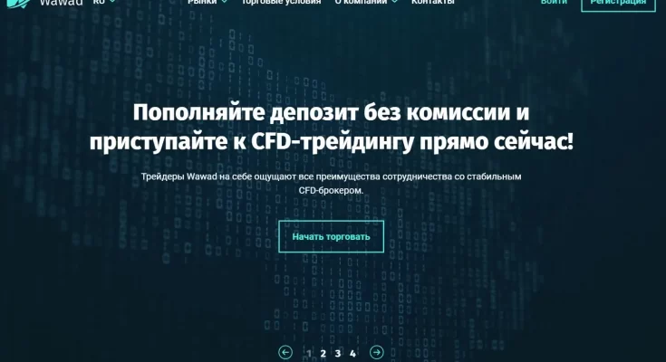 Отзывы о компании Вавад