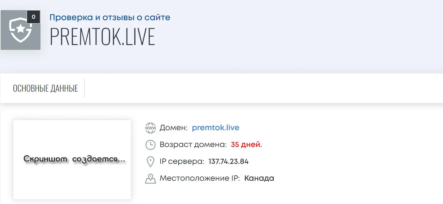 Premtok Live