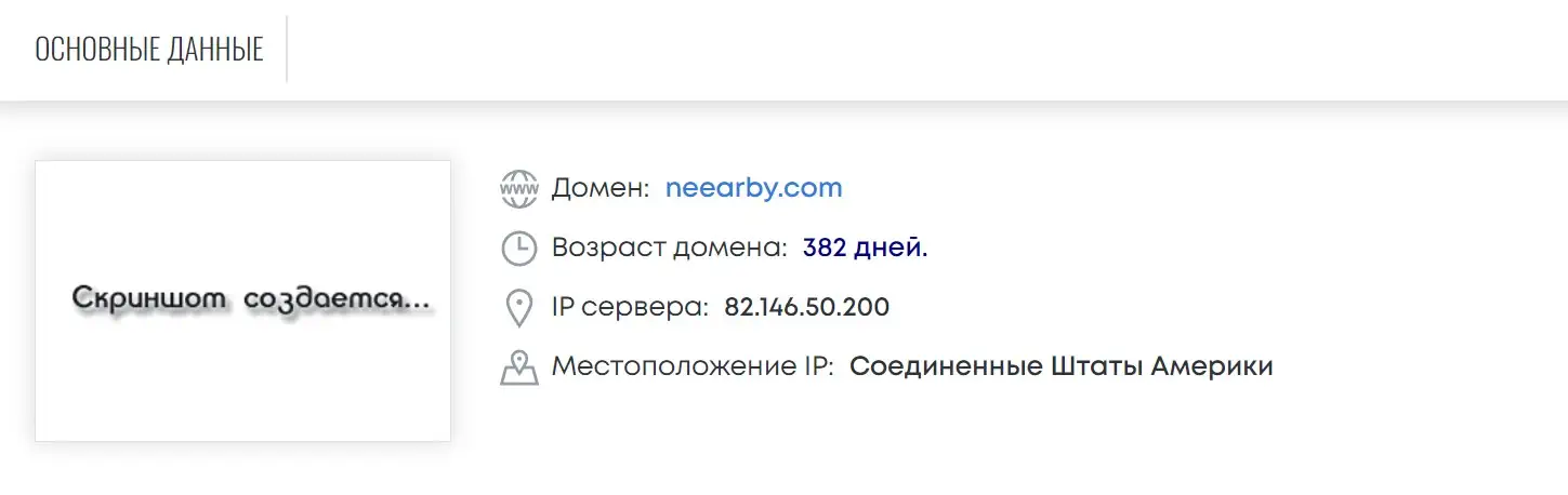 Neearby