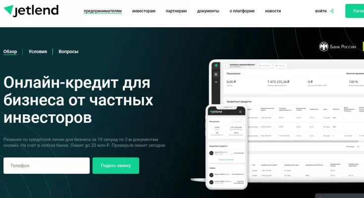 jetlend.ru платит или нет