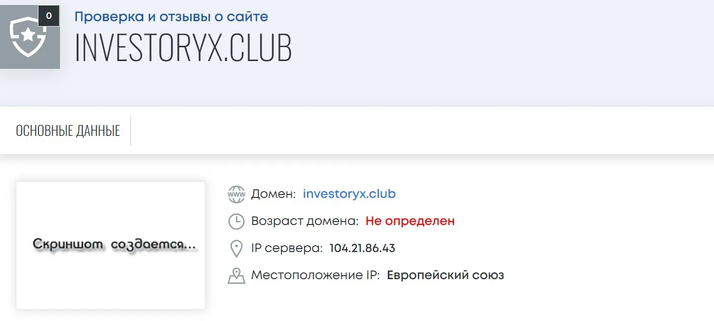 Investoryx Club
