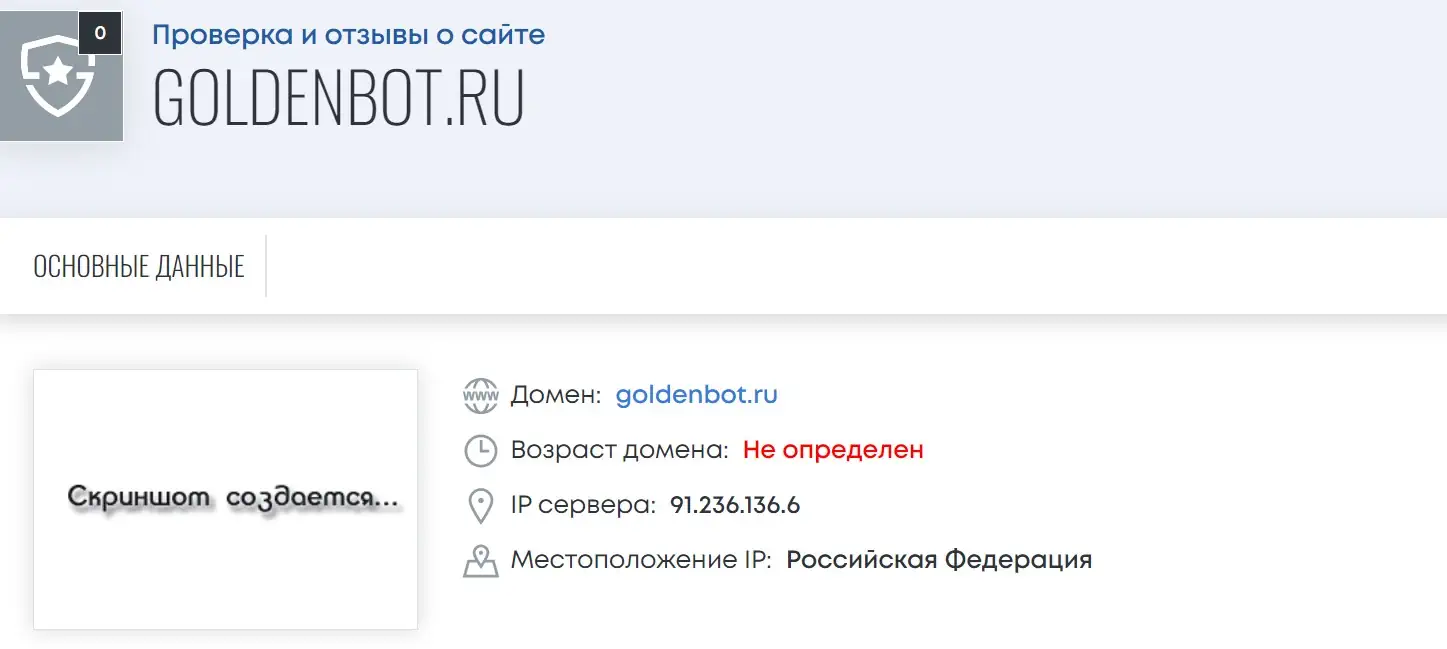Голден Трейдинг