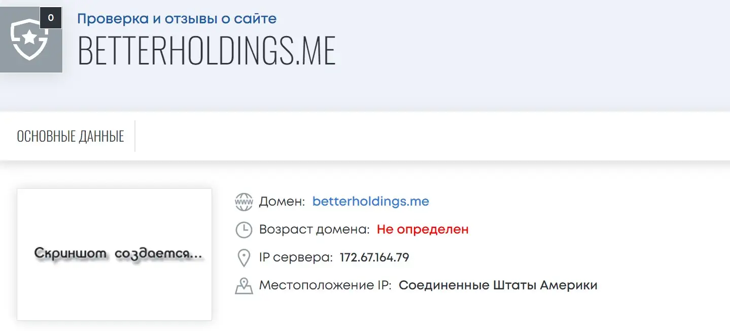 Better Holdings