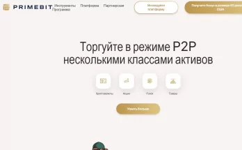 Отзывы о компании ПраймБит