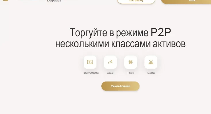 Отзывы о компании ПраймБит