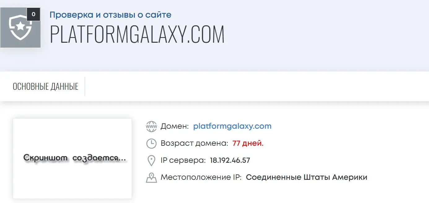 Galaxy platform
