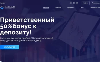 Blacklands Finance Limited отзывы сотрудников