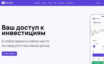 Форкап