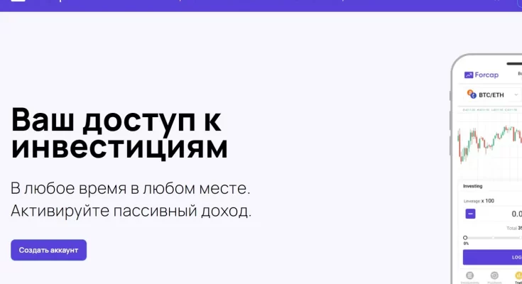 Форкап