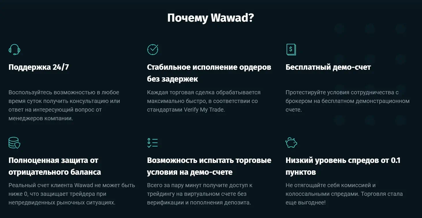 Wawad
