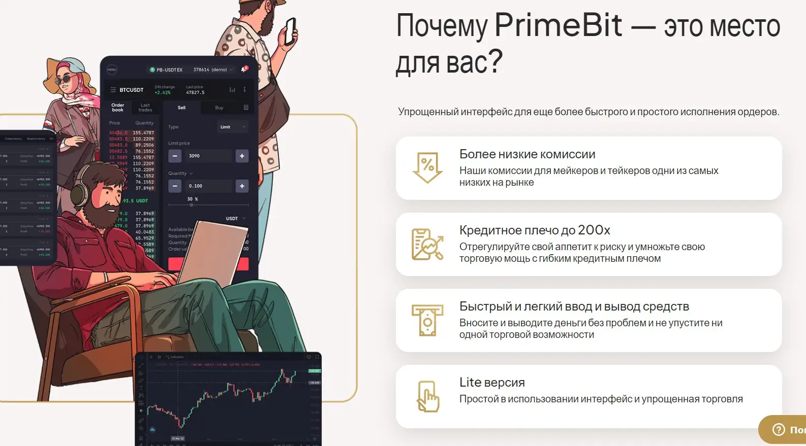 PrimeBit