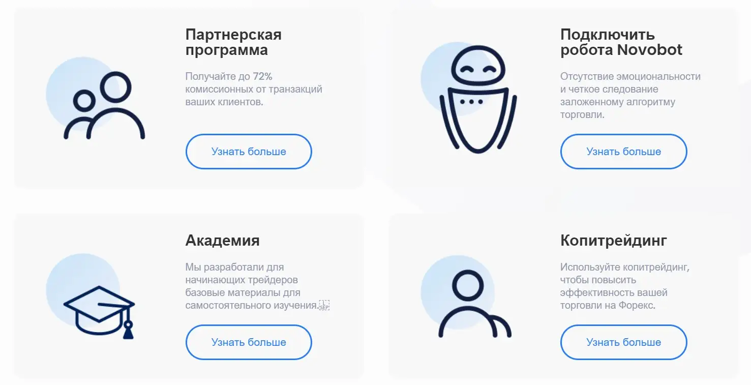 Novotrend платит или нет