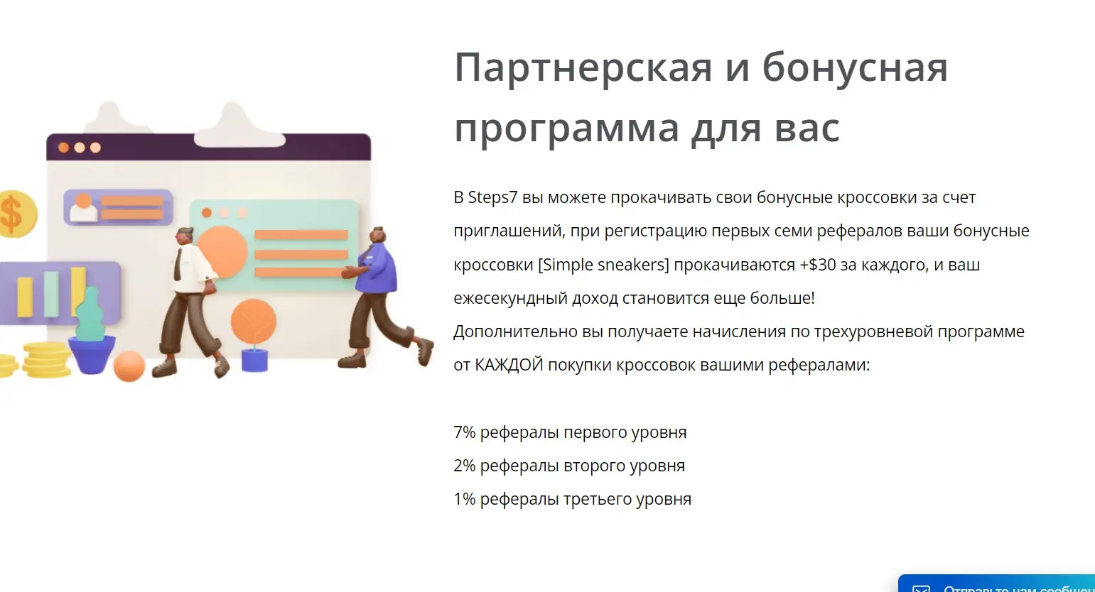 Steps7