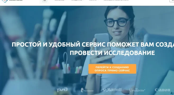 Отзывы об опроснике анкетолог