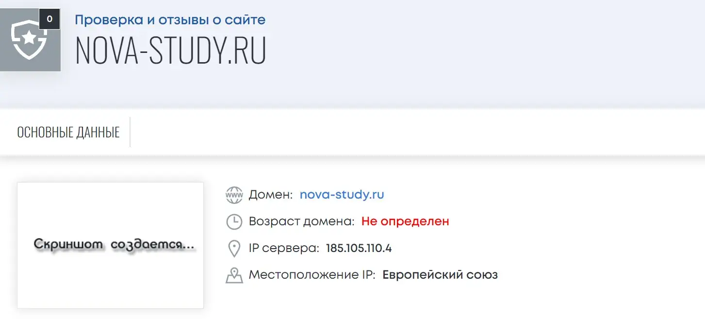 Nova-Study