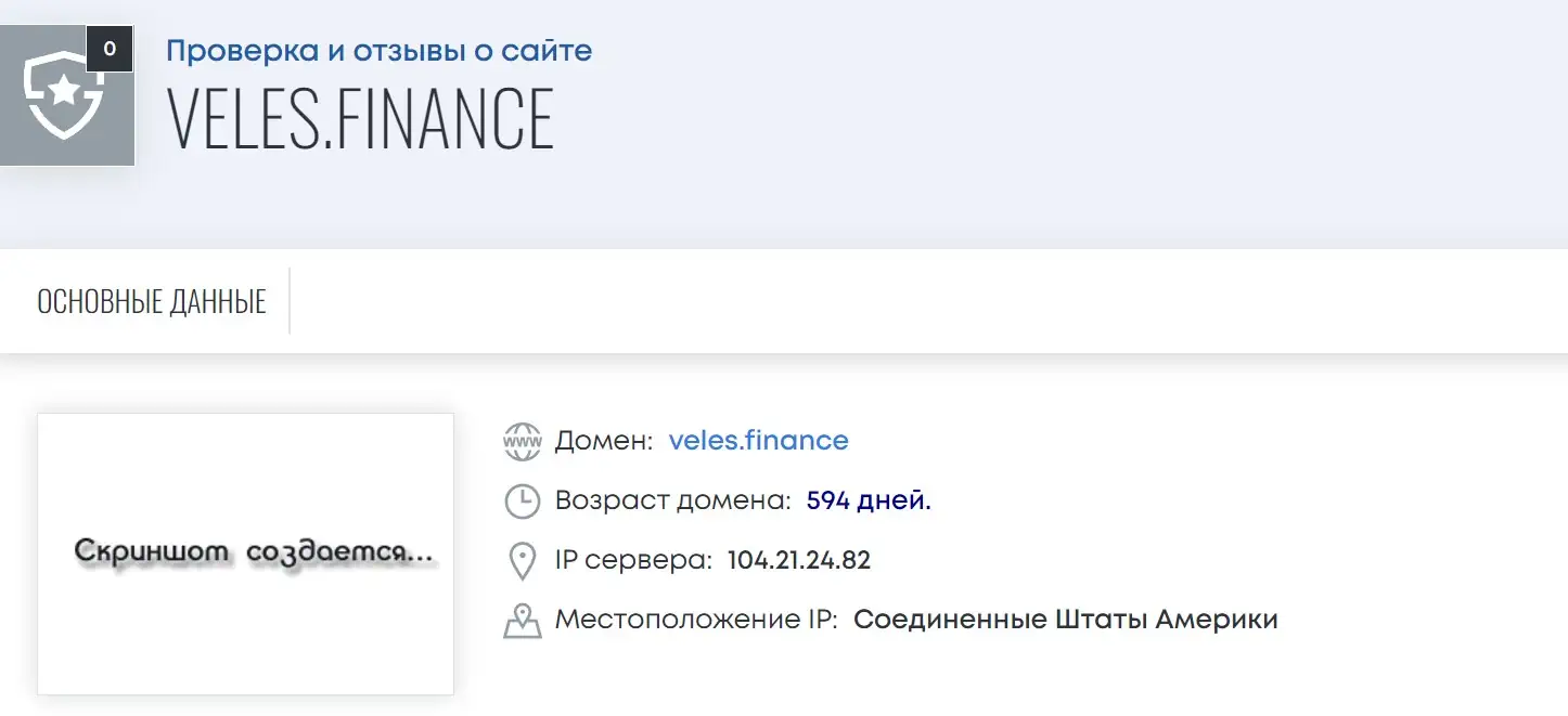 Veles Finance