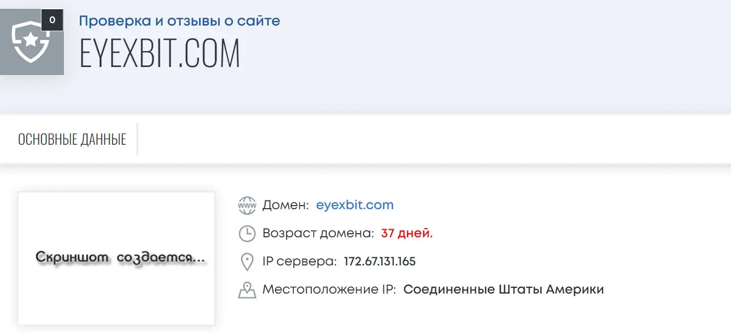 Eyexbit