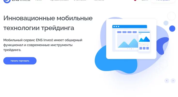 ensinvest.com платит или нет
