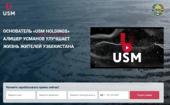 USM Holdings отзывы