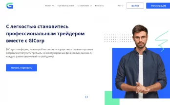 glcorp24.com отзывы о компании