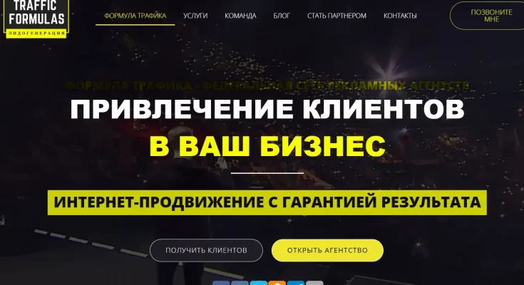 traffic-formula.ru платит или нет