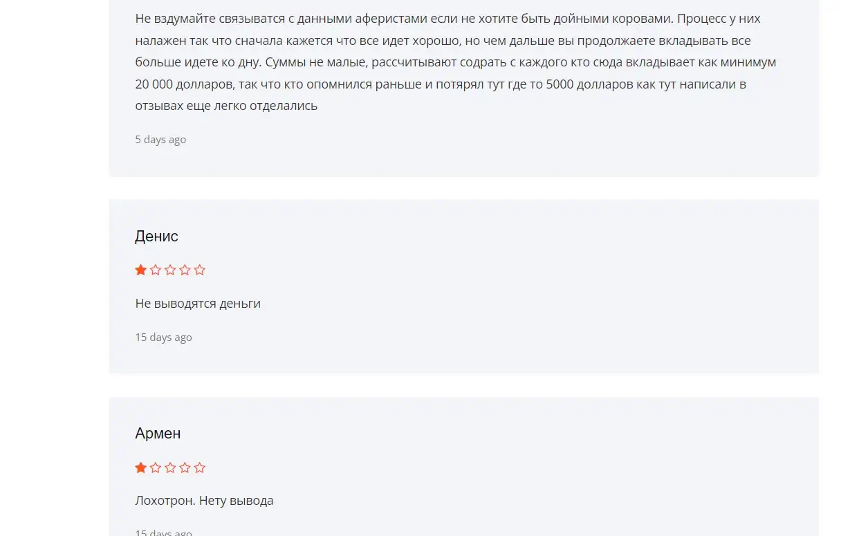 Отзывы о компании ENS Invest