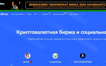 Биржа криптовалют BingX