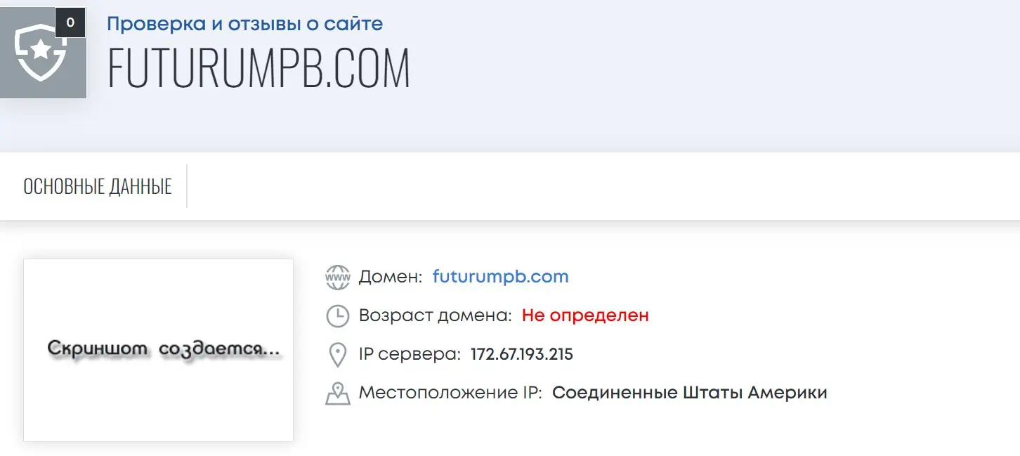Futurumpb