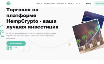 hempcrypto