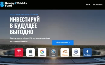 Отзывы о проекте Quimyby Waldoks Fund