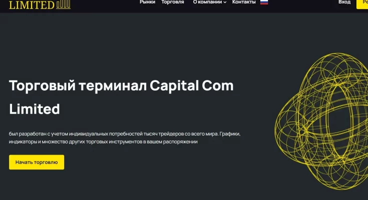 Обзор сомнительной компании Capital Com Limited